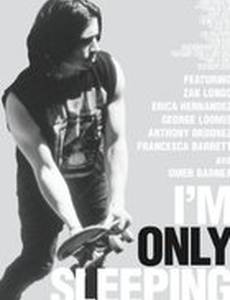 Я только сплю