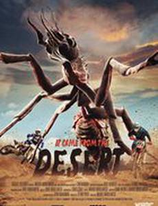 Оно пришло из пустыни