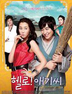 Привет, мисс!