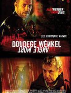 Мертвая зона