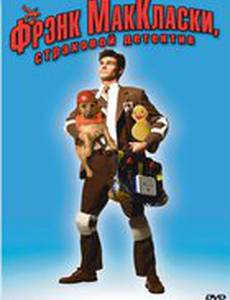 Фрэнк Маккласки, страховой детектив (видео)