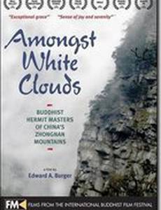 Среди белых облаков (видео)