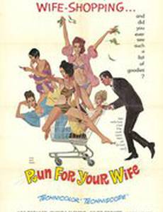 Американская жена