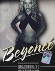 Beyonce: Рассекречено (видео)