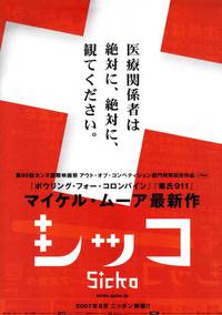 Постер Здравоохранение