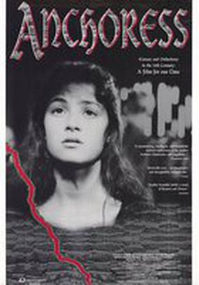 Отшельница