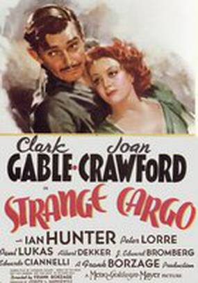 Странный груз