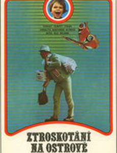 Крикуша и контрабандисты