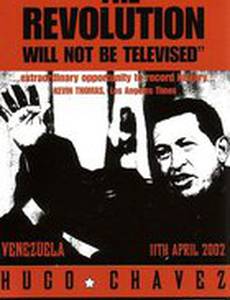 Чавез: посреди государственного переворота