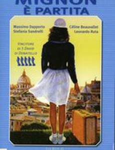 Миньон уехала