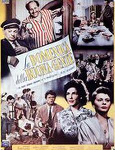 Воскресный день добрых людей