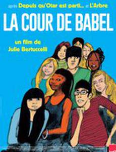 La Cour de Babel