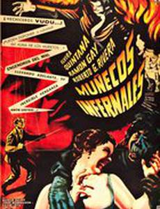 Дьявольские люди-куклы