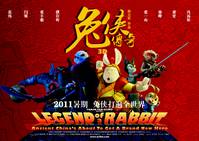 Постер Кунг-фу Кролик