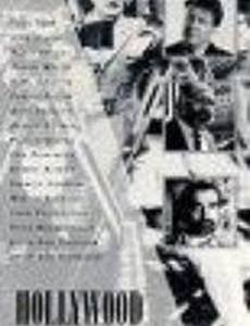 Голливуд Маверикс