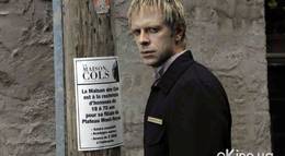 Кадр из фильма "Трюфели" - 2