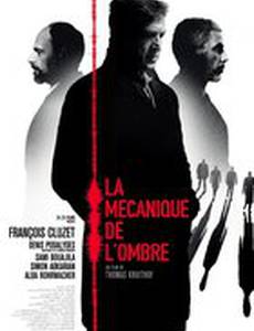 Механика теней