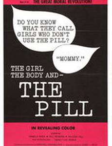 Девушка, тело и таблетка