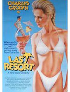 Последнее средство