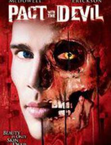 Дориан Грей. Дьявольский портрет