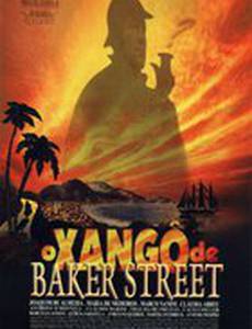 O Xangô de Baker Street