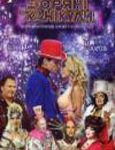 Звездные каникулы