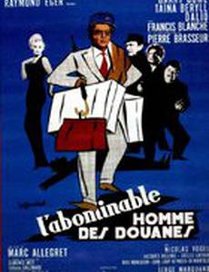 Гнусные обычаи