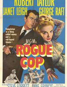 Полицейский-мошенник