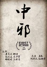 Постер Одержимая