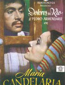 Мария Канделария