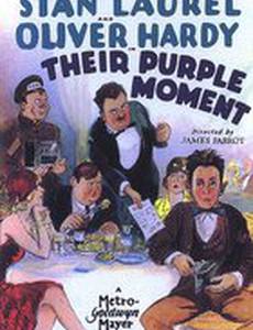 В щекотливом положении