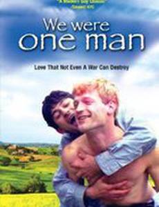 Мы с тобой одно целое