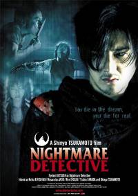 Постер Кошмарный детектив