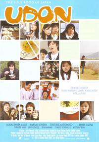 Постер Лапша «Удон»