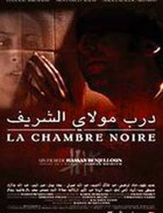 Черная комната