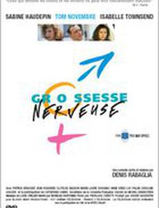 Фантомная беременность