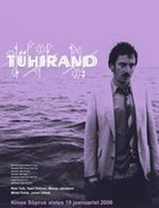 Пустынный берег