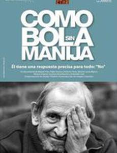 Как шар без рукоятки