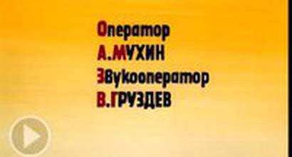 Мультфильм