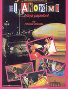 El anónimo... ¡vaya papelón!