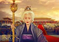 Кадр Императрица Китая