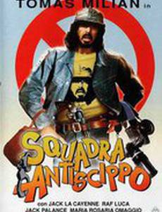 Коп в голубых джинсах