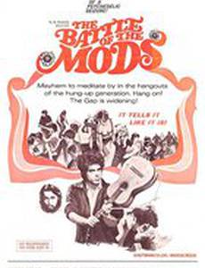 La battaglia dei mods