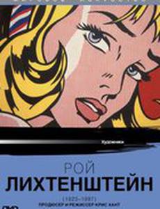 Рой Лихтенштейн