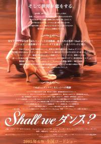 Постер Давайте потанцуем