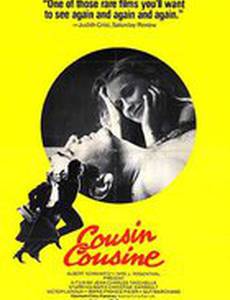 Кузен, кузина