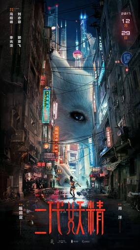 Кросавчег и чудовисче