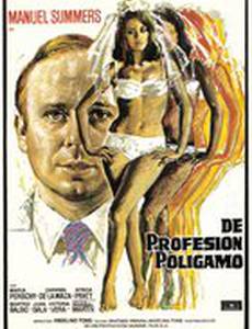 De profesión: polígamo