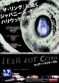 Постер Страх.сом