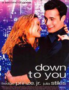 Только ты и я